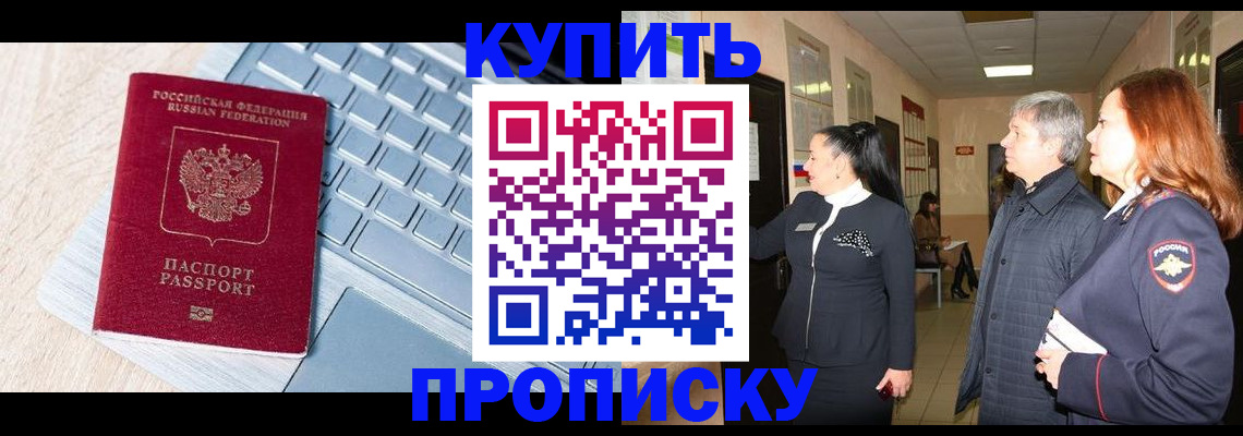 пропишу в квартире в Аткарске