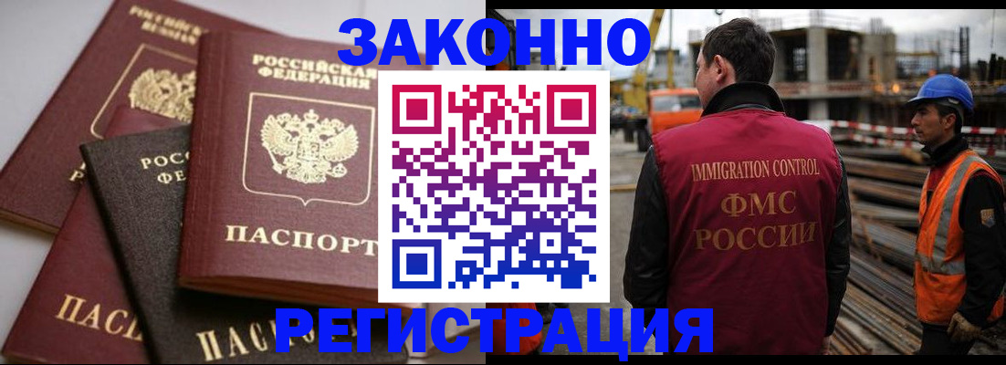 прописка для военкомата в Аткарске