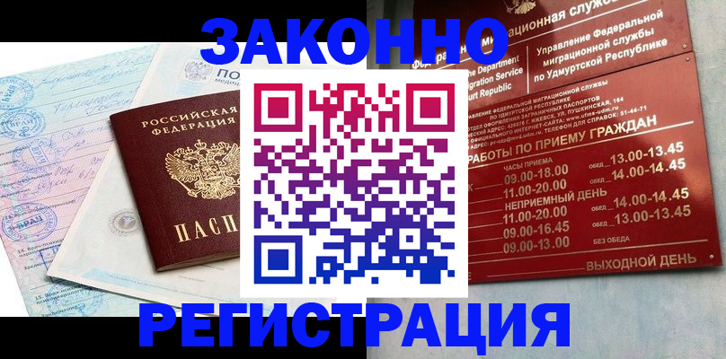 прописка для школы в Аткарске