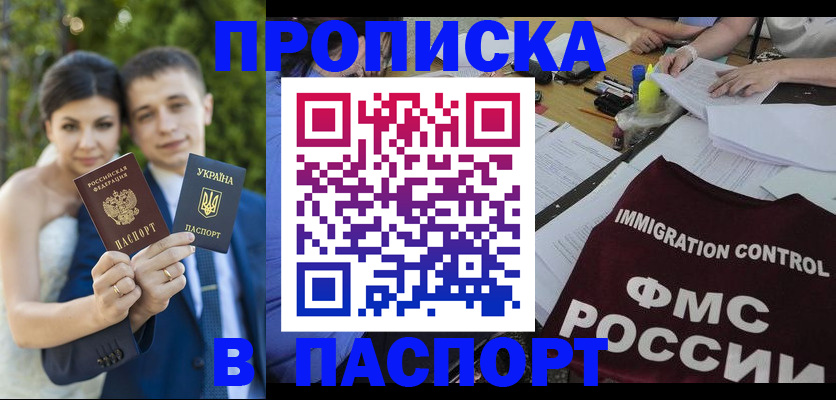 прописка иностранных граждан в Аткарске