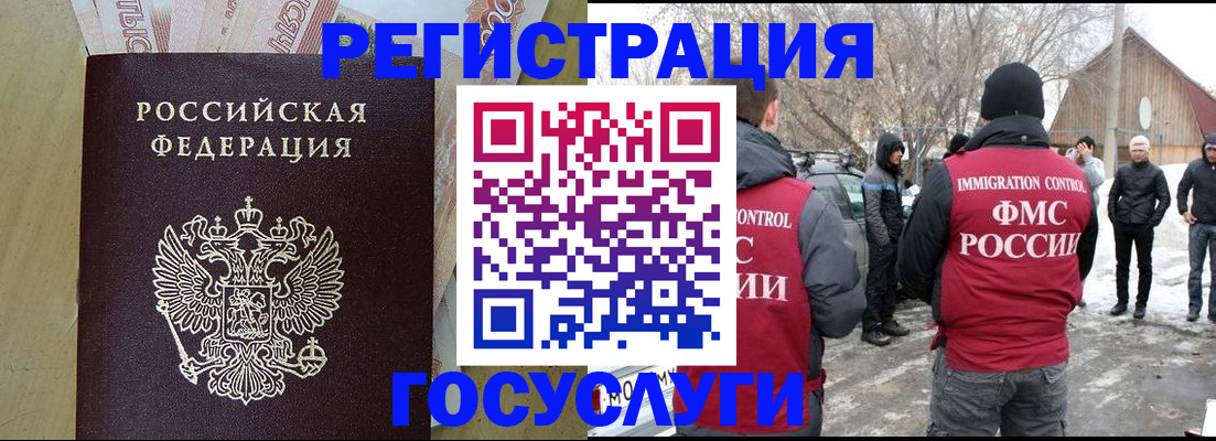 прописка ребенка в Аткарске